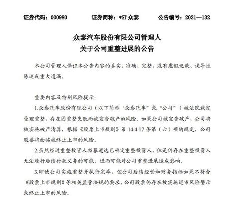皮尺部或将卷土重来？众泰瞄准高端新能源赛道，网络技术服务成新看点